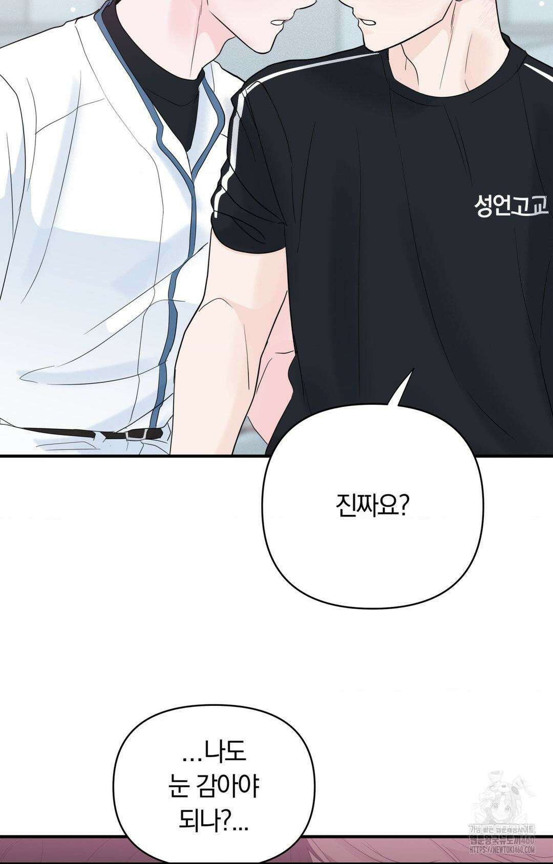 제로센티미터 17화 58