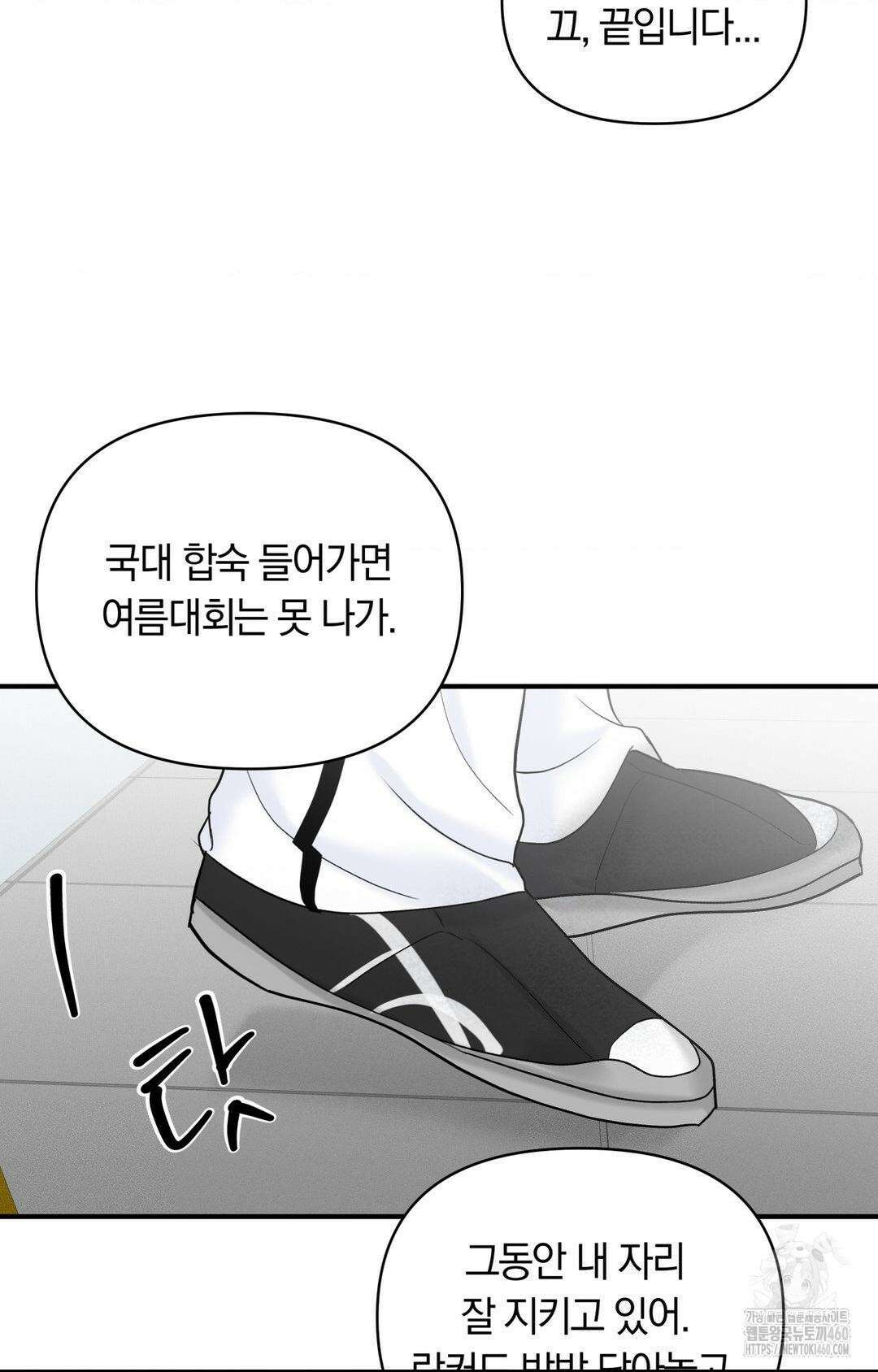 제로센티미터 17화 63