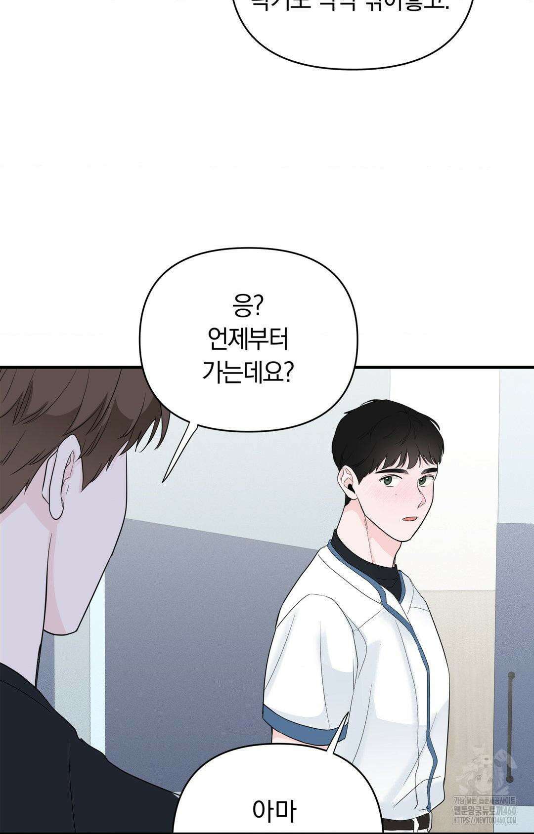 제로센티미터 17화 64