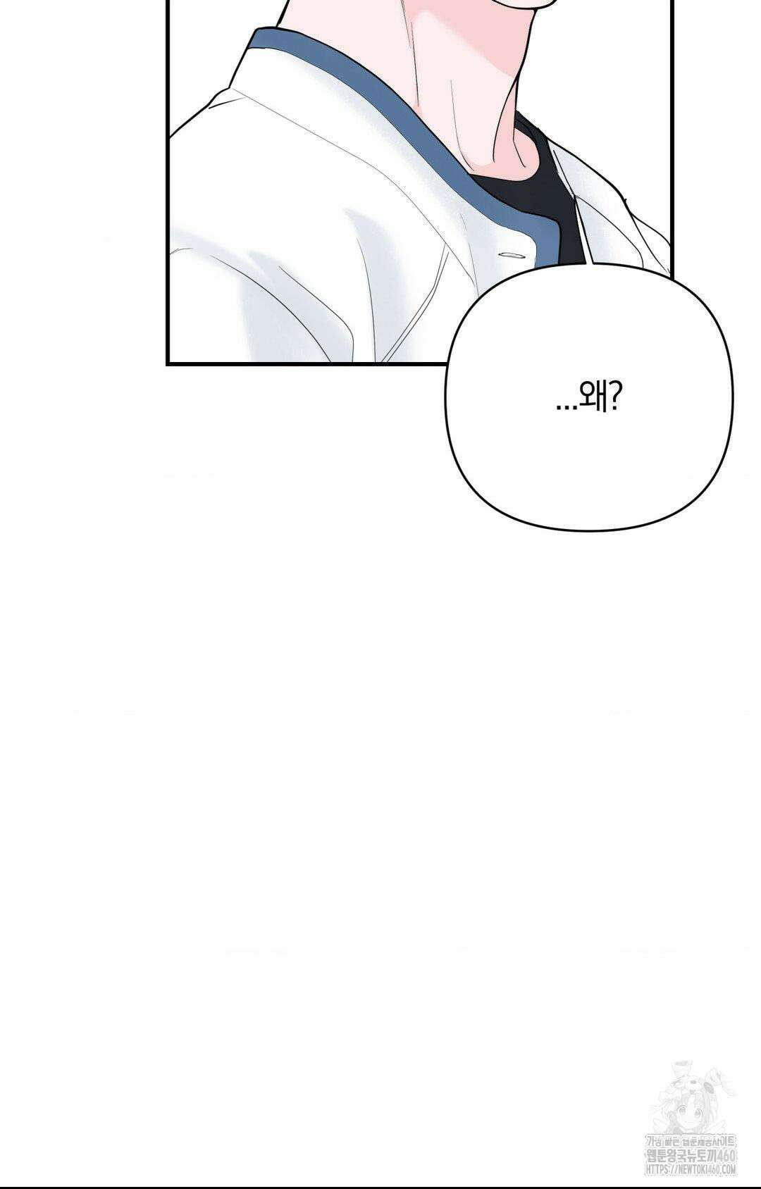 제로센티미터 17화 66