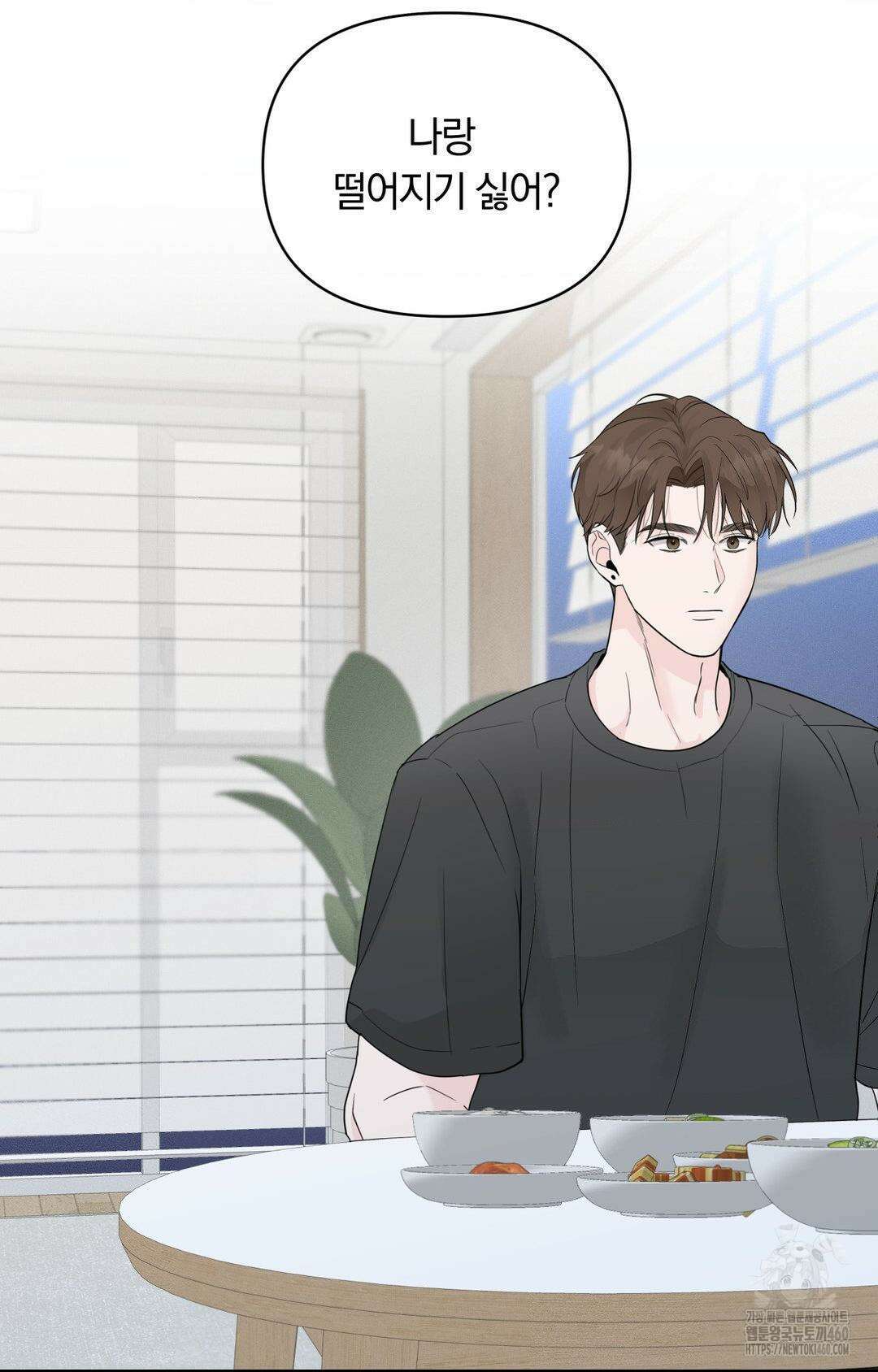 제로센티미터 17화 67