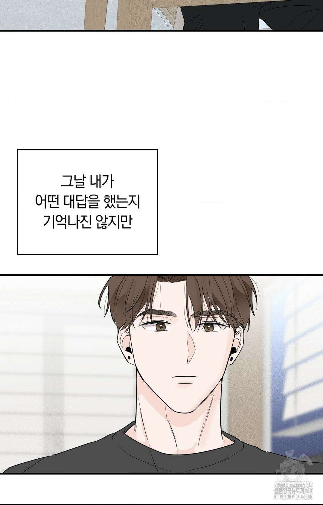 제로센티미터 17화 68