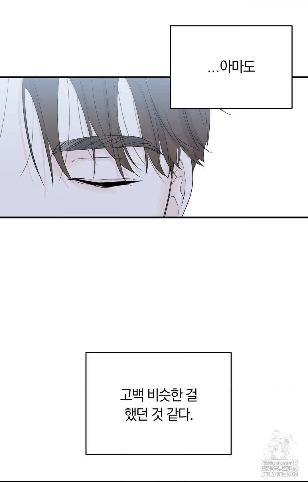 제로센티미터 17화 69