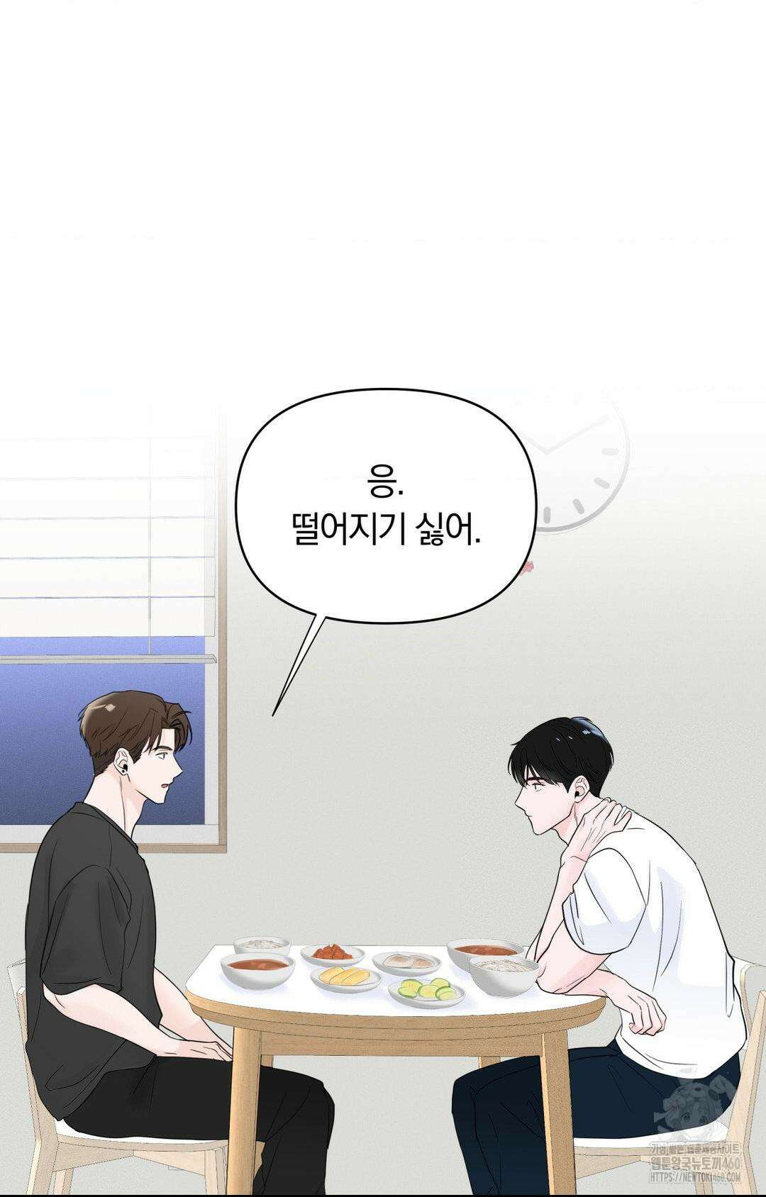 제로센티미터 17화 70