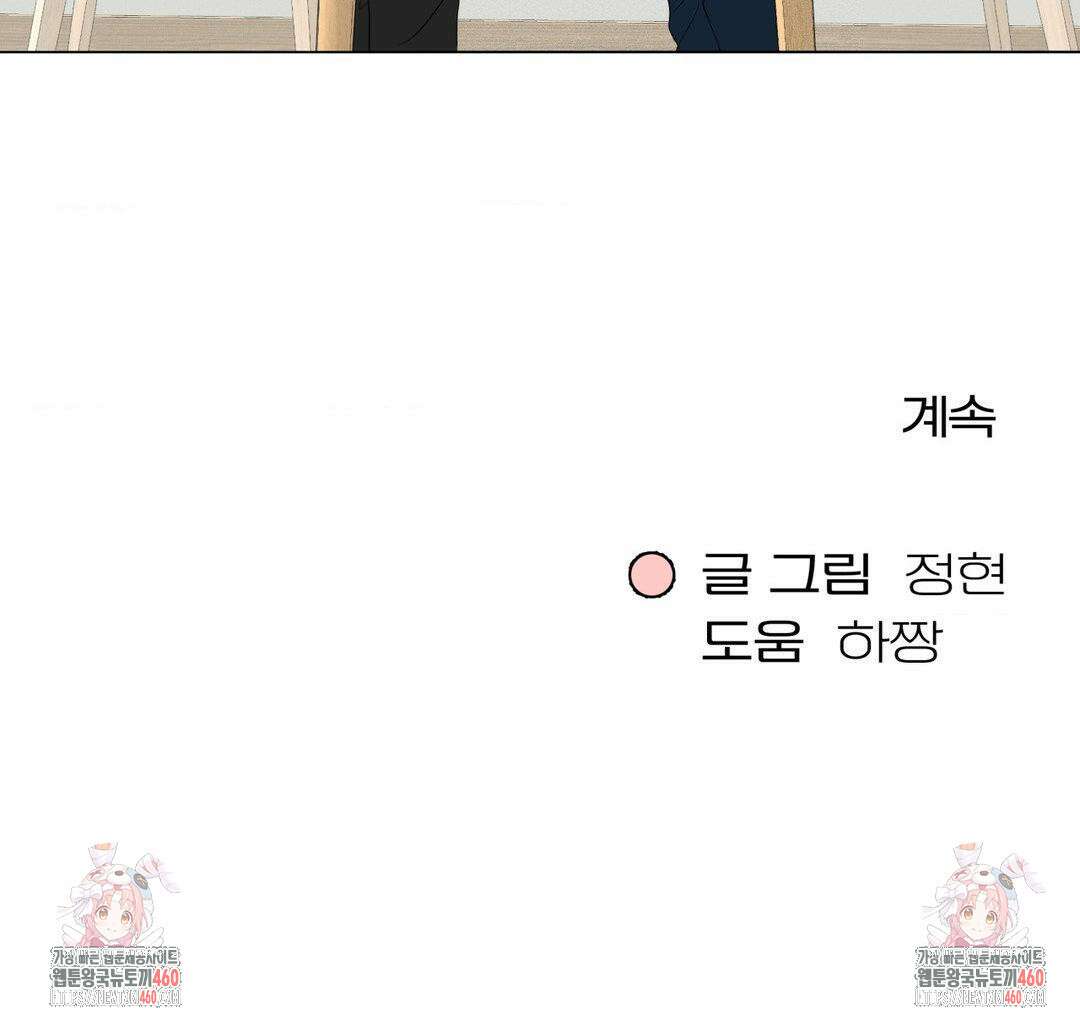 제로센티미터 17화 71