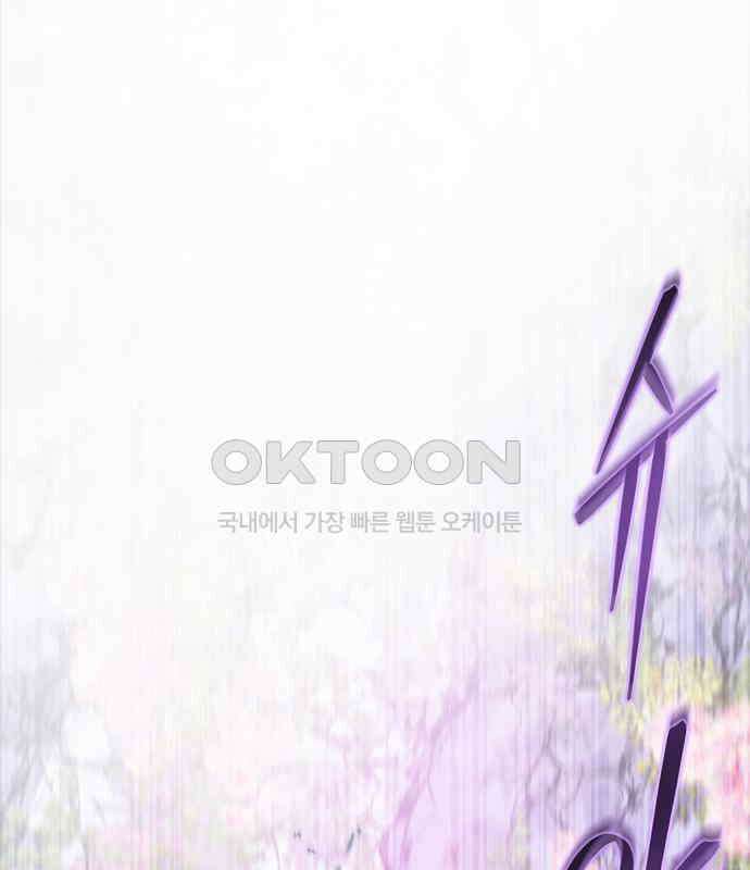 마왕을 그만둔 이유 38화 2