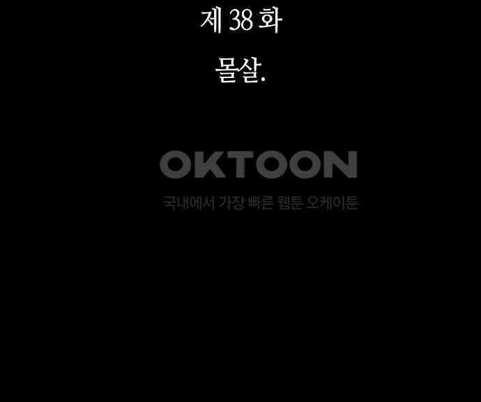 마왕을 그만둔 이유 38화 7