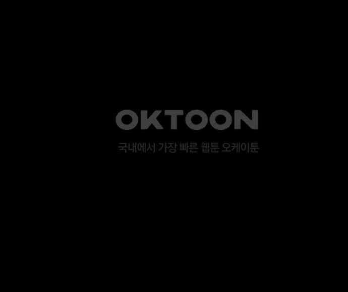 마왕을 그만둔 이유 38화 8