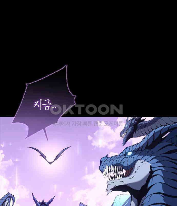 마왕을 그만둔 이유 38화 9