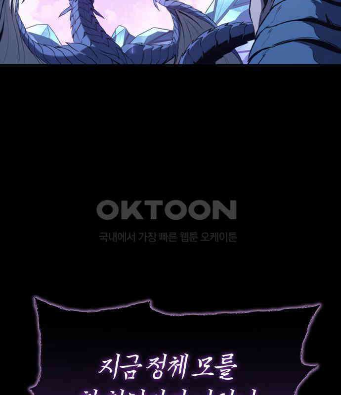 마왕을 그만둔 이유 38화 10
