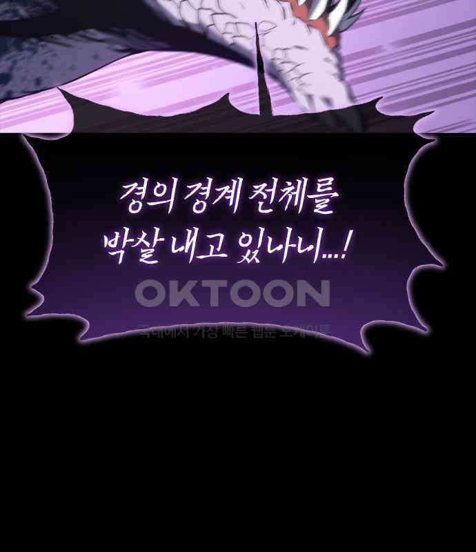 마왕을 그만둔 이유 38화 12