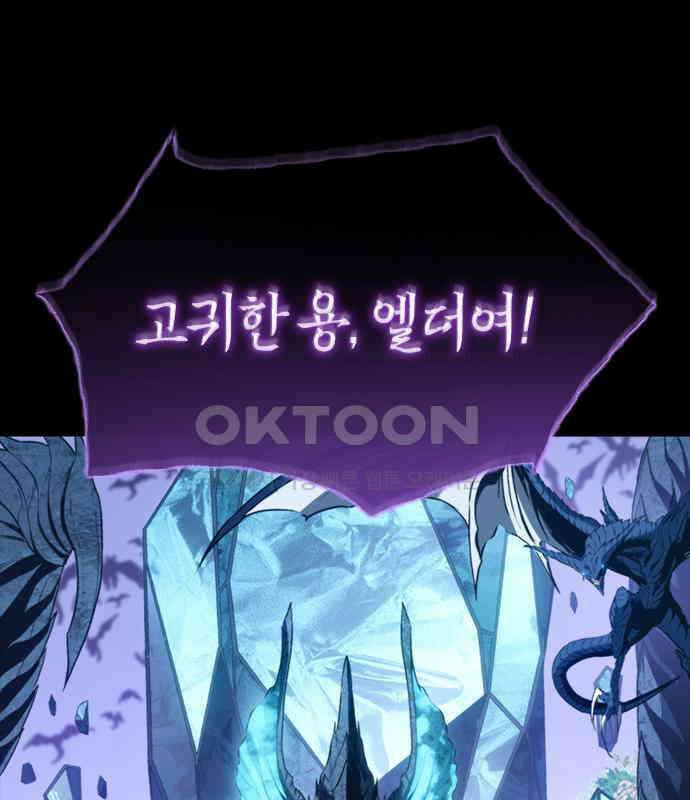 마왕을 그만둔 이유 38화 13