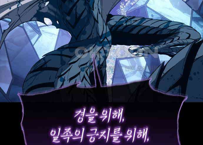 마왕을 그만둔 이유 38화 16