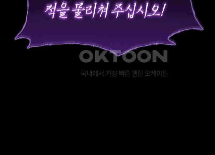 마왕을 그만둔 이유 38화 17