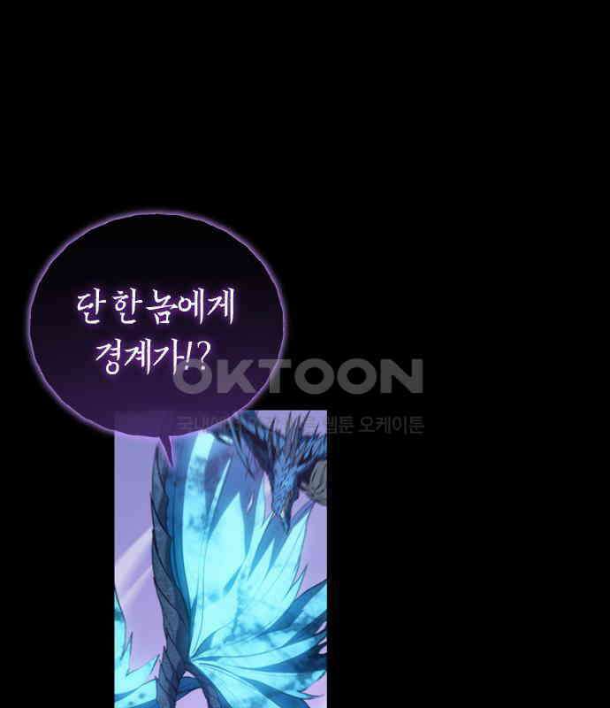 마왕을 그만둔 이유 38화 18