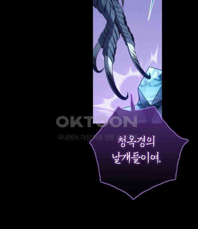 마왕을 그만둔 이유 38화 20