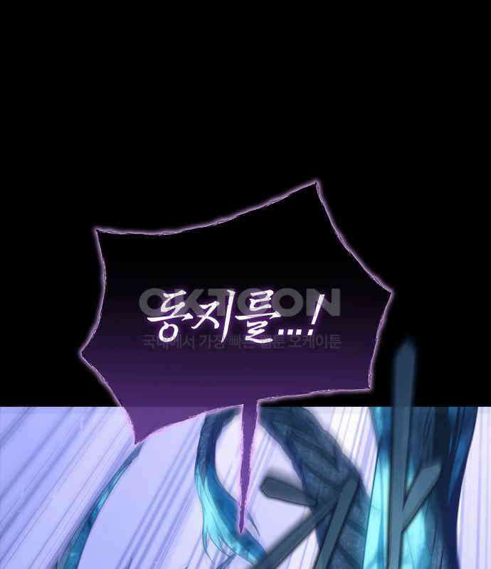마왕을 그만둔 이유 38화 21