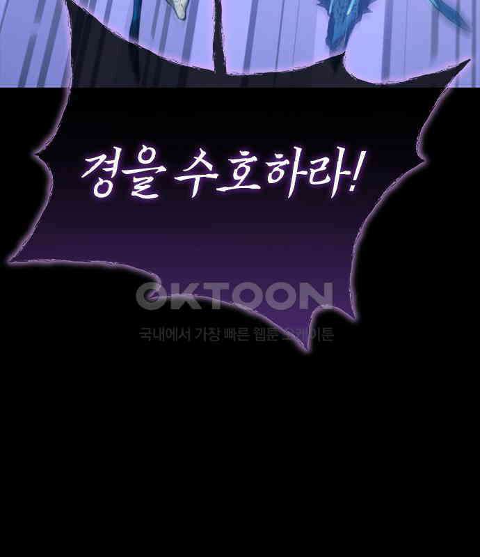 마왕을 그만둔 이유 38화 24