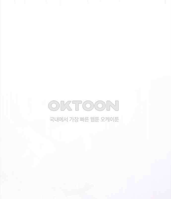 마왕을 그만둔 이유 38화 26