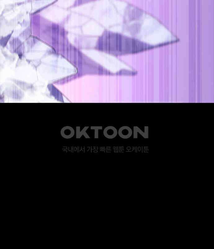 마왕을 그만둔 이유 38화 30