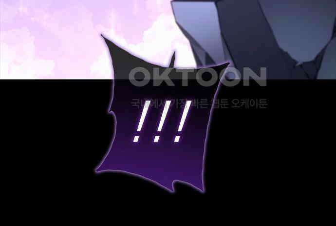 마왕을 그만둔 이유 38화 32