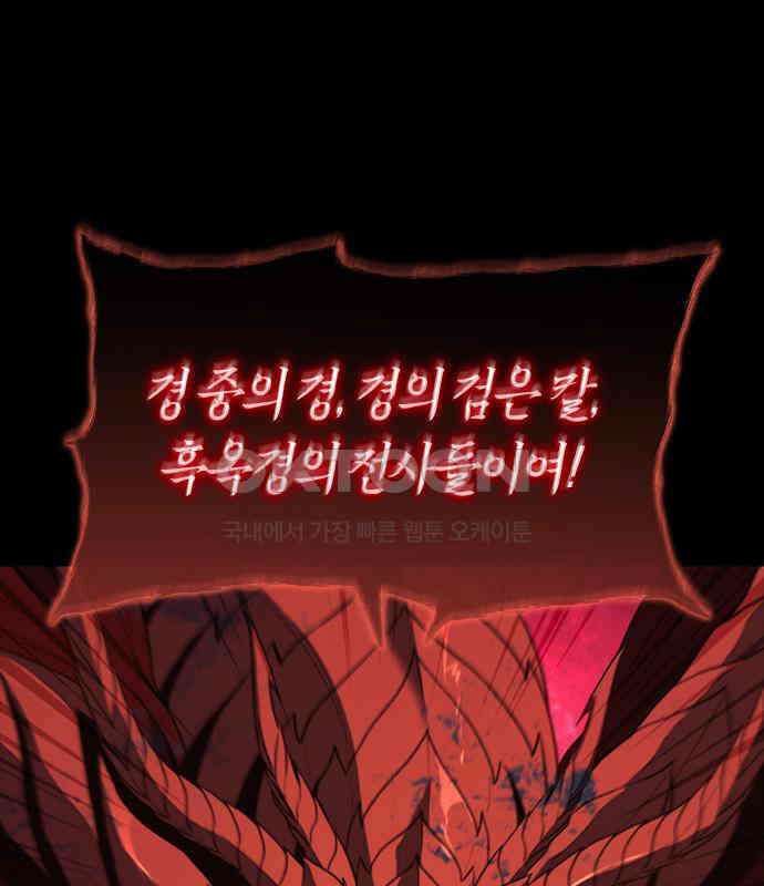마왕을 그만둔 이유 38화 33