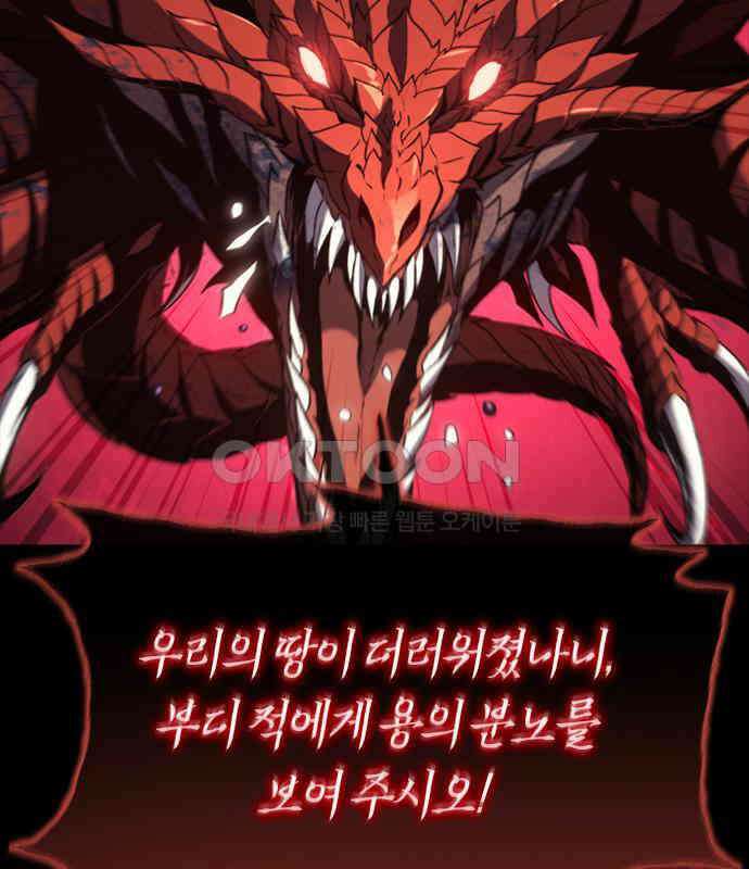 마왕을 그만둔 이유 38화 34