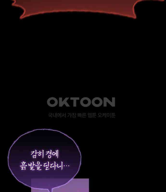 마왕을 그만둔 이유 38화 35