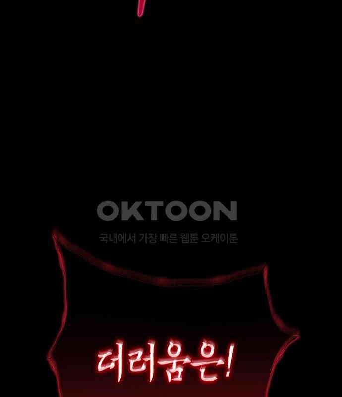 마왕을 그만둔 이유 38화 38
