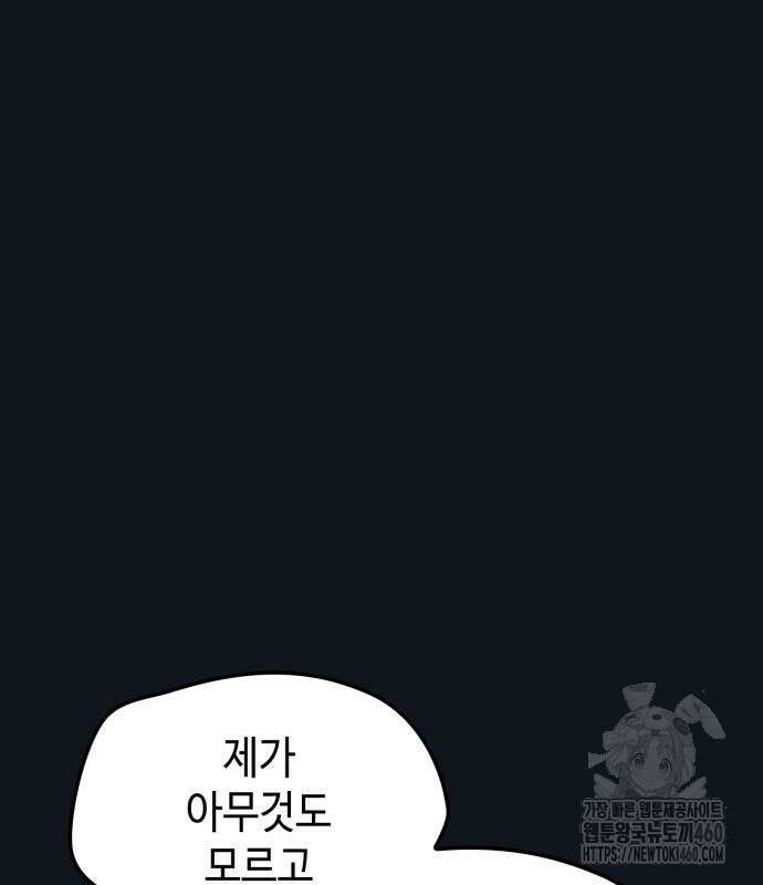 늘봄가든 21화 2