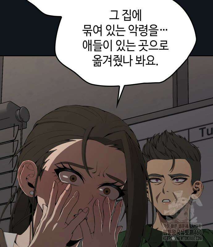 늘봄가든 21화 3