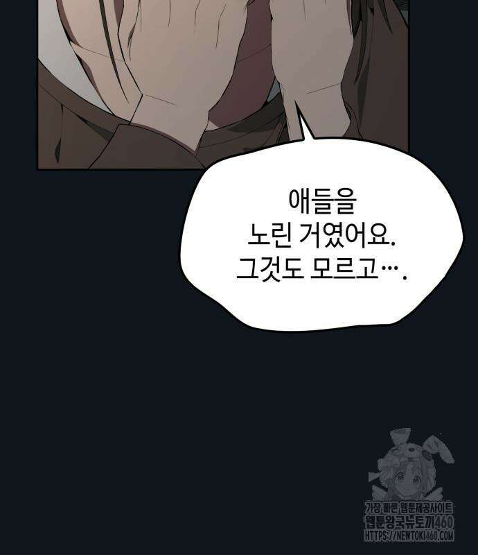 늘봄가든 21화 8