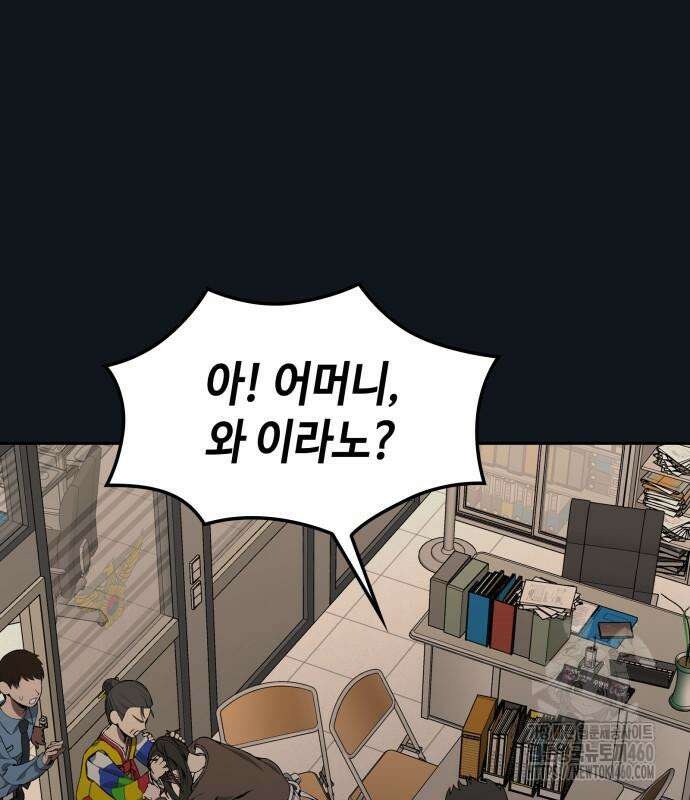 늘봄가든 21화 23