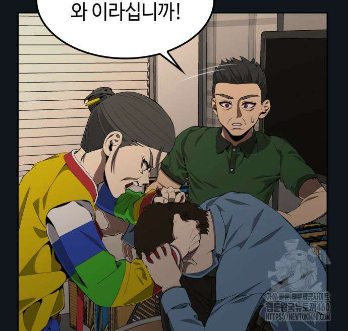 늘봄가든 21화 37
