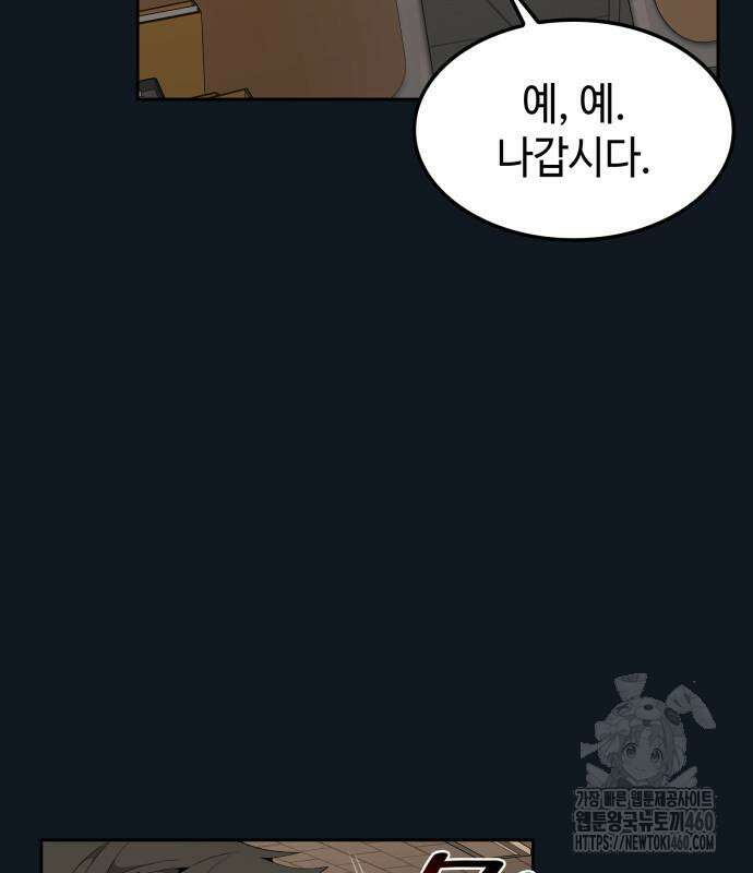 늘봄가든 21화 47