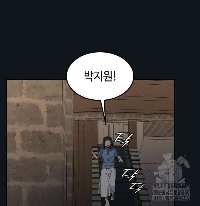 늘봄가든 21화 64