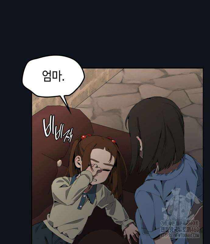 늘봄가든 21화 66