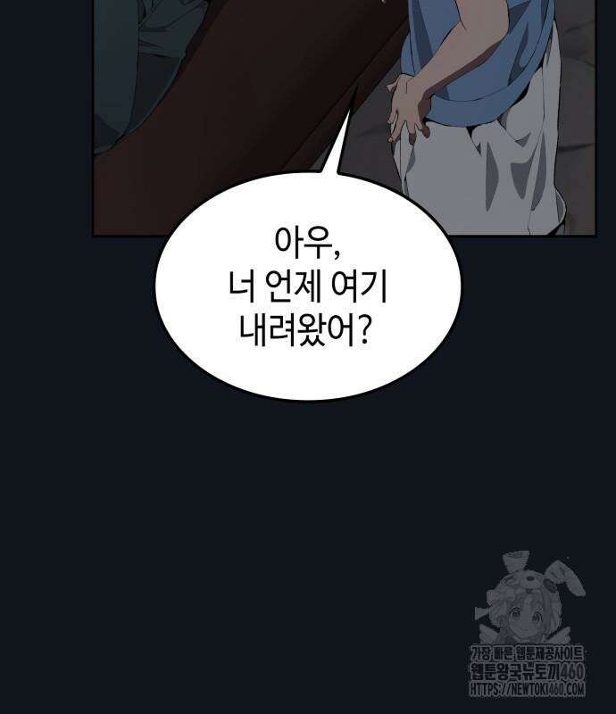 늘봄가든 21화 67