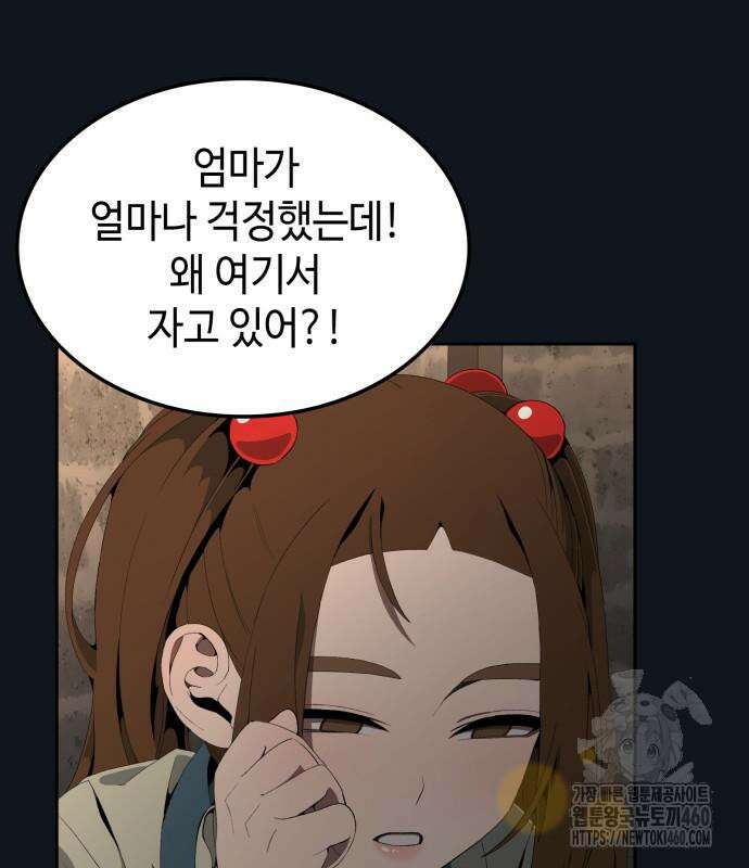 늘봄가든 21화 68