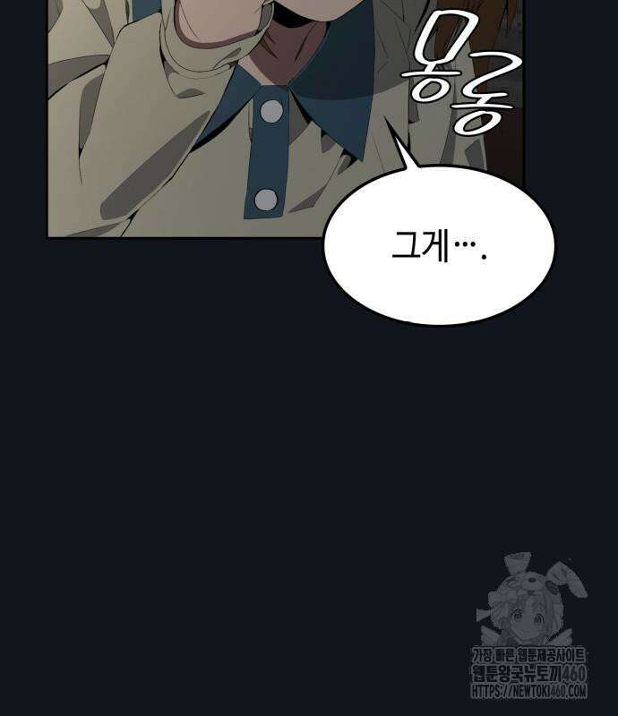 늘봄가든 21화 69