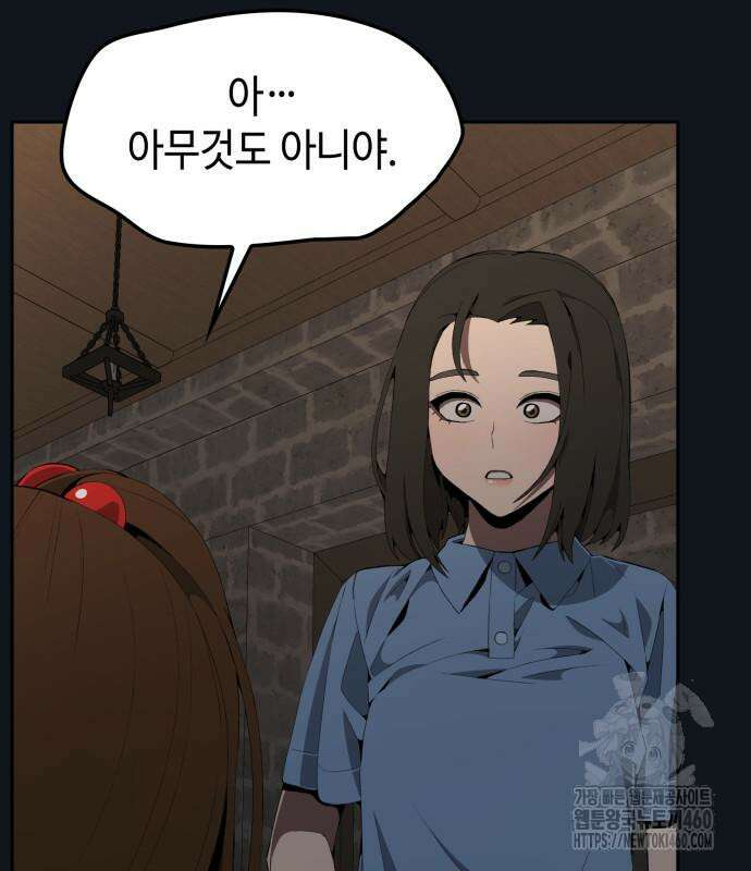늘봄가든 21화 72