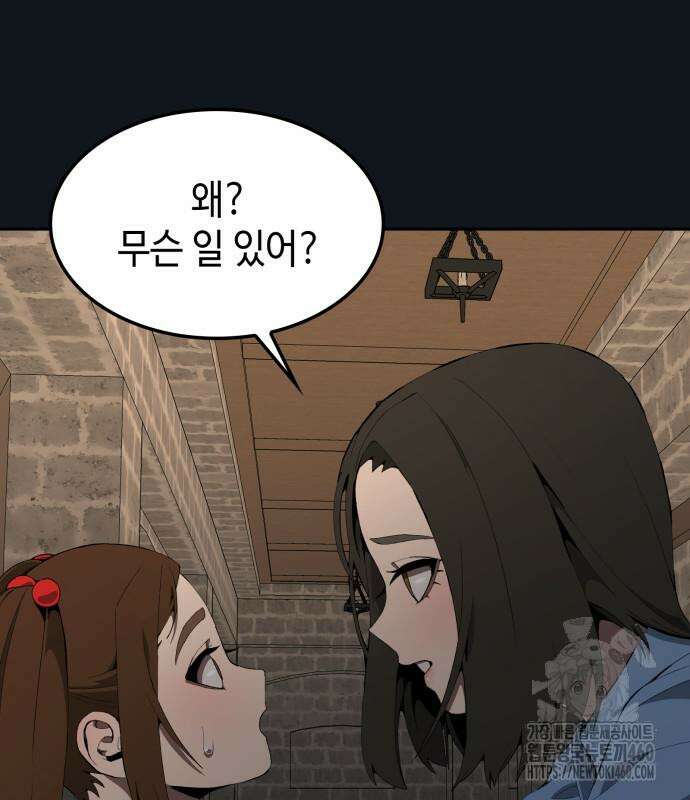 늘봄가든 21화 74
