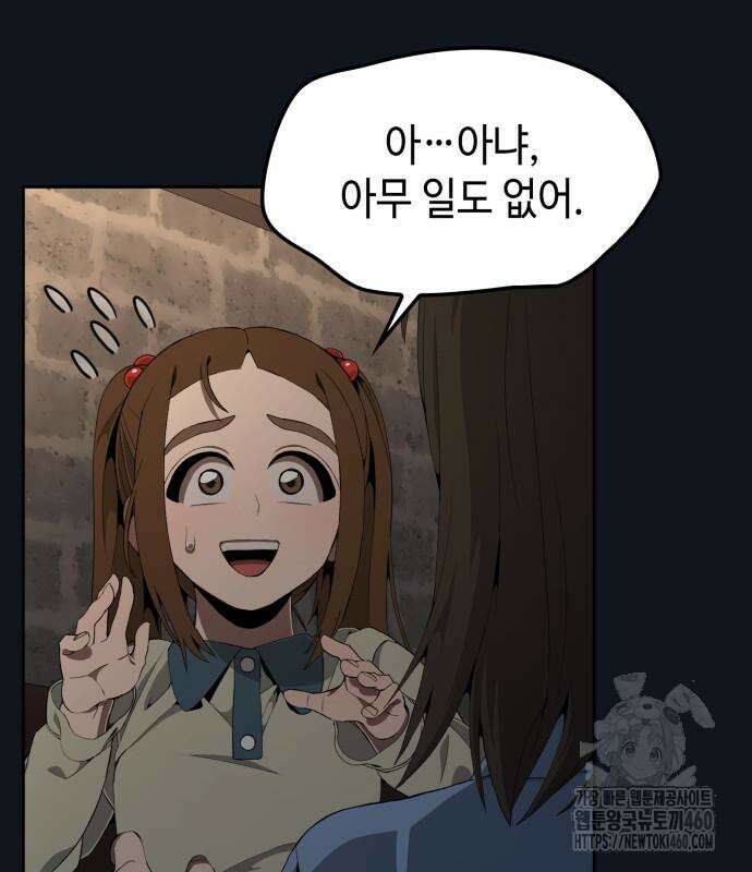 늘봄가든 21화 76