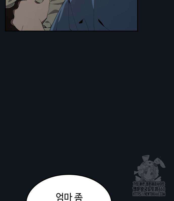 늘봄가든 21화 77