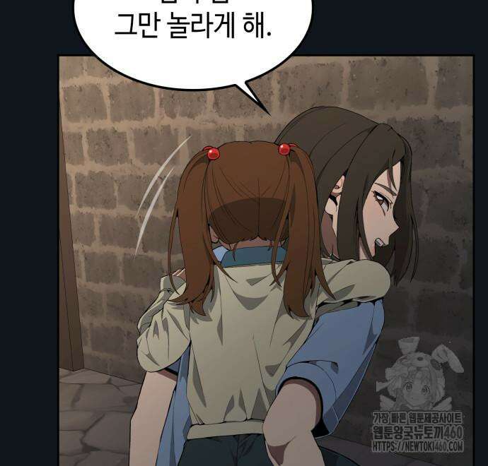 늘봄가든 21화 78