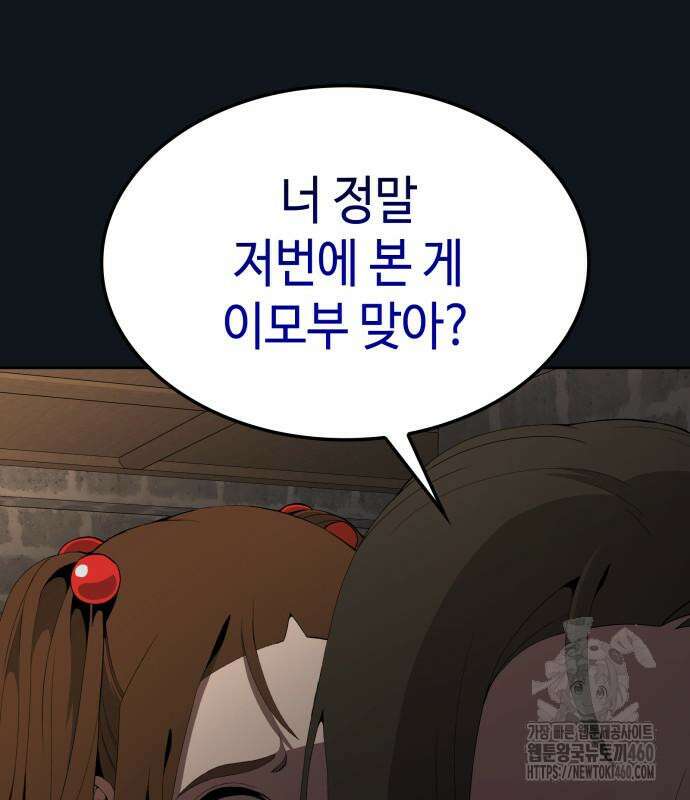 늘봄가든 21화 87