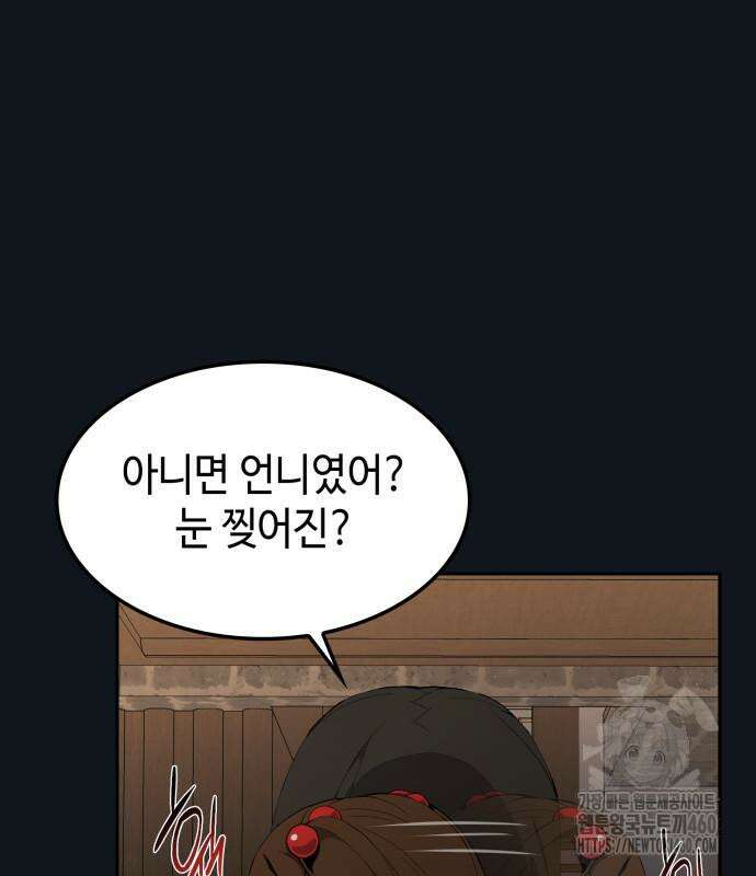 늘봄가든 21화 89
