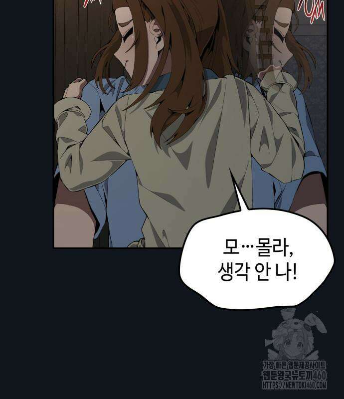 늘봄가든 21화 90