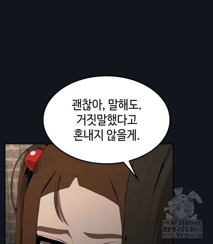 늘봄가든 21화 91