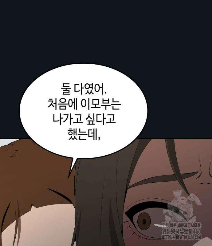 늘봄가든 21화 94